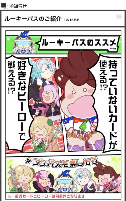かわいい漫画が付いてた 