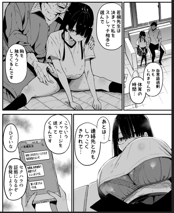 セクハラされるKカップちゃん 