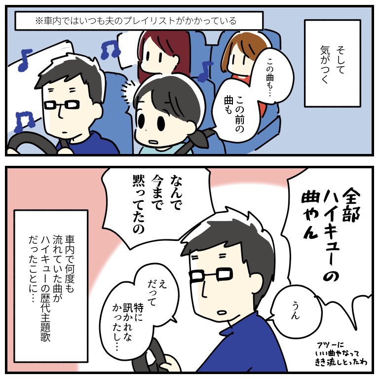 家族で『ゴミ捨て場の決戦』を観に行った
(3/4) 