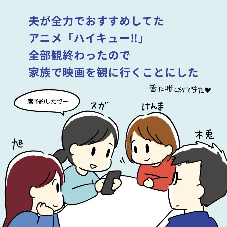 家族で『ゴミ捨て場の決戦』を観に行った
(3/4) 