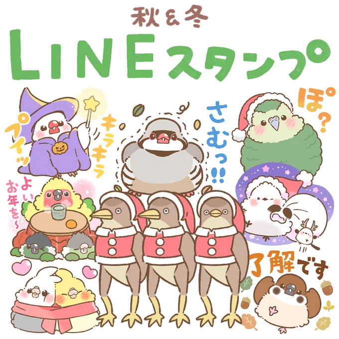 寒い季節に使える❄️LINEスタンプ配信中♪

https://t.co/kkHN6GEp54 