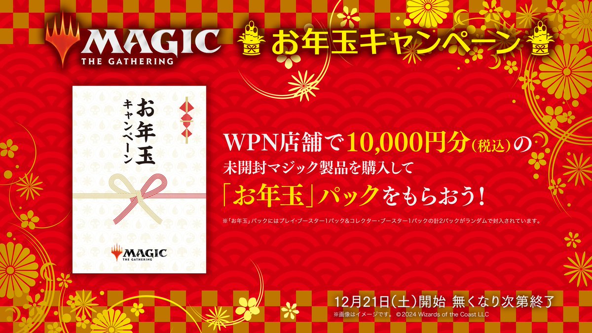 年末年始スタンダードは本日、11時からの開催です！ 明日も20時から