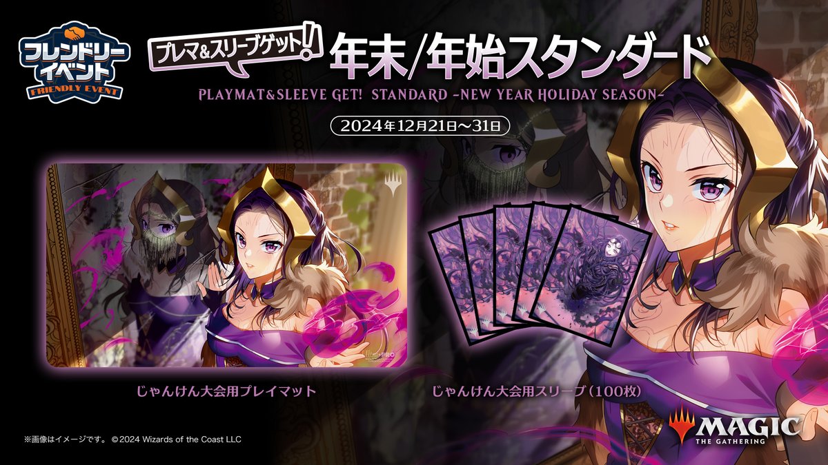 年末年始スタンダードは本日、11時からの開催です！ 明日も20時から