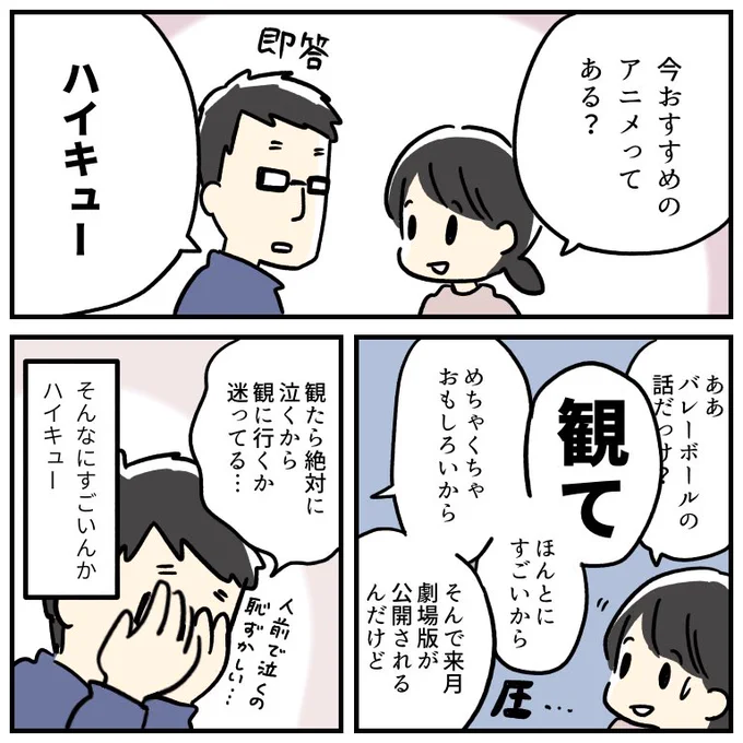 今年はハイキューにハマった1年でした
(1/4) 