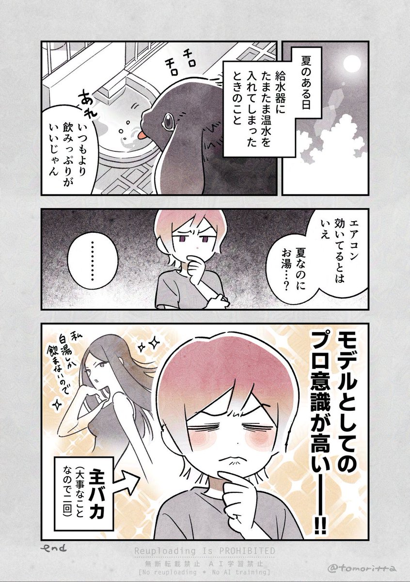 親バカならぬ主バカ

#うさぎがいる暮らし
#漫画が読めるハッシュタグ 