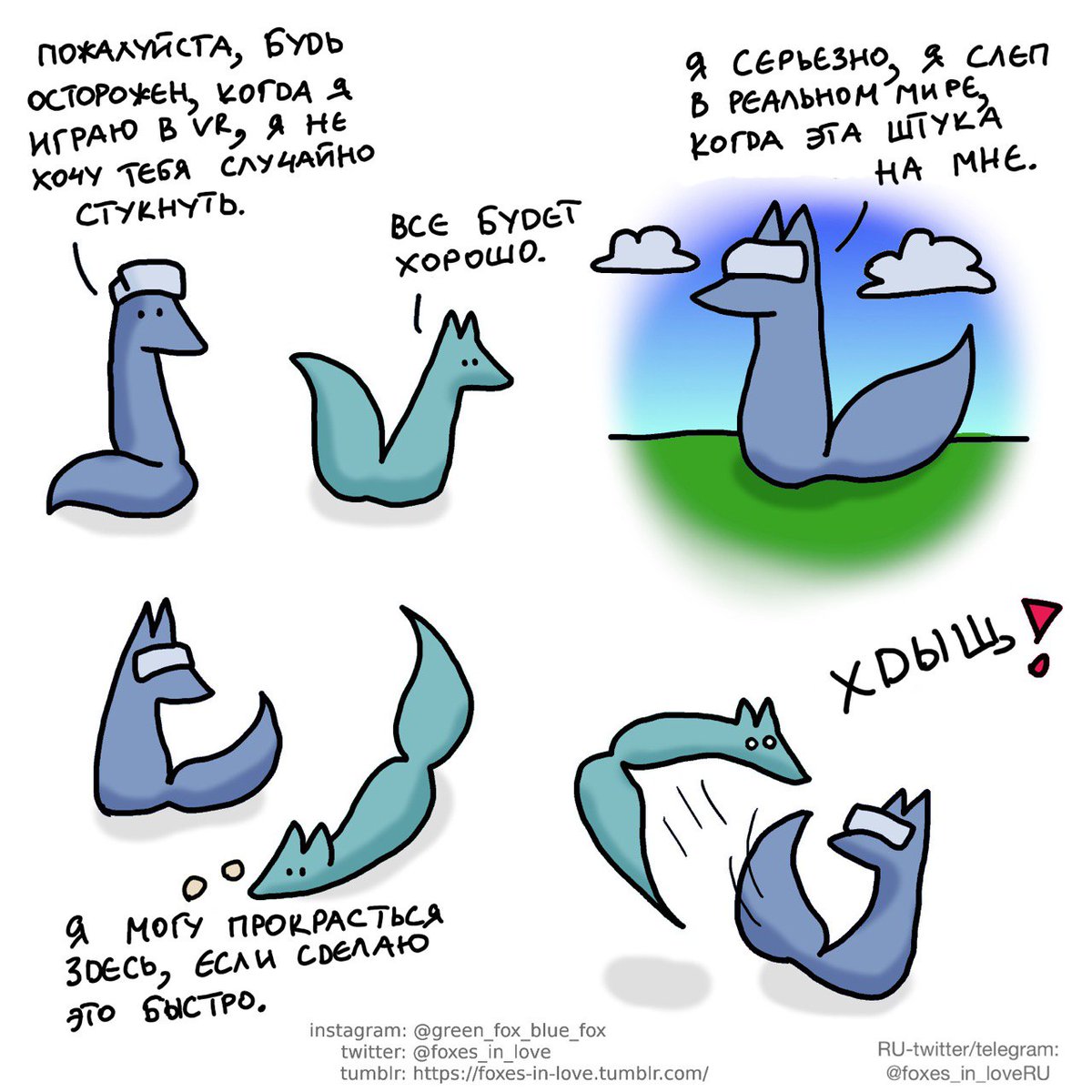 Влюбленные лисы (@foxes_in_loveru) on Twitter photo 