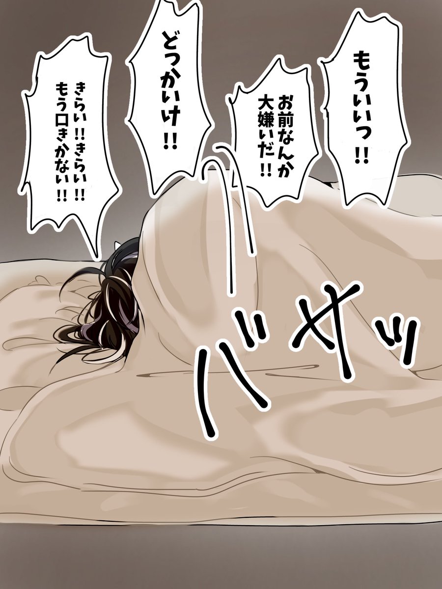 1個も素直に言えない天邪鬼の子の四コマ 