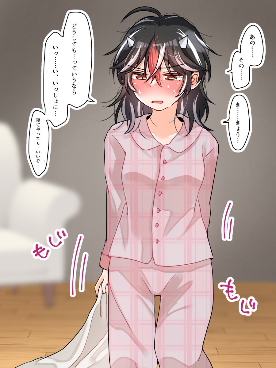 1個も素直に言えない天邪鬼の子の四コマ 