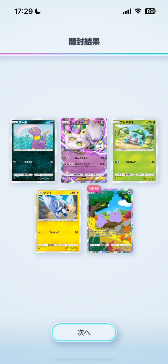 iza_779's tweet photo. メタモン初GET

 #ポケポケ https://t.co/jwRhwQGUdL