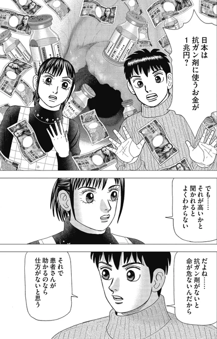 【世の中の発明品はすべて、「最初の値段」はとても高いものだって話】1/4 
