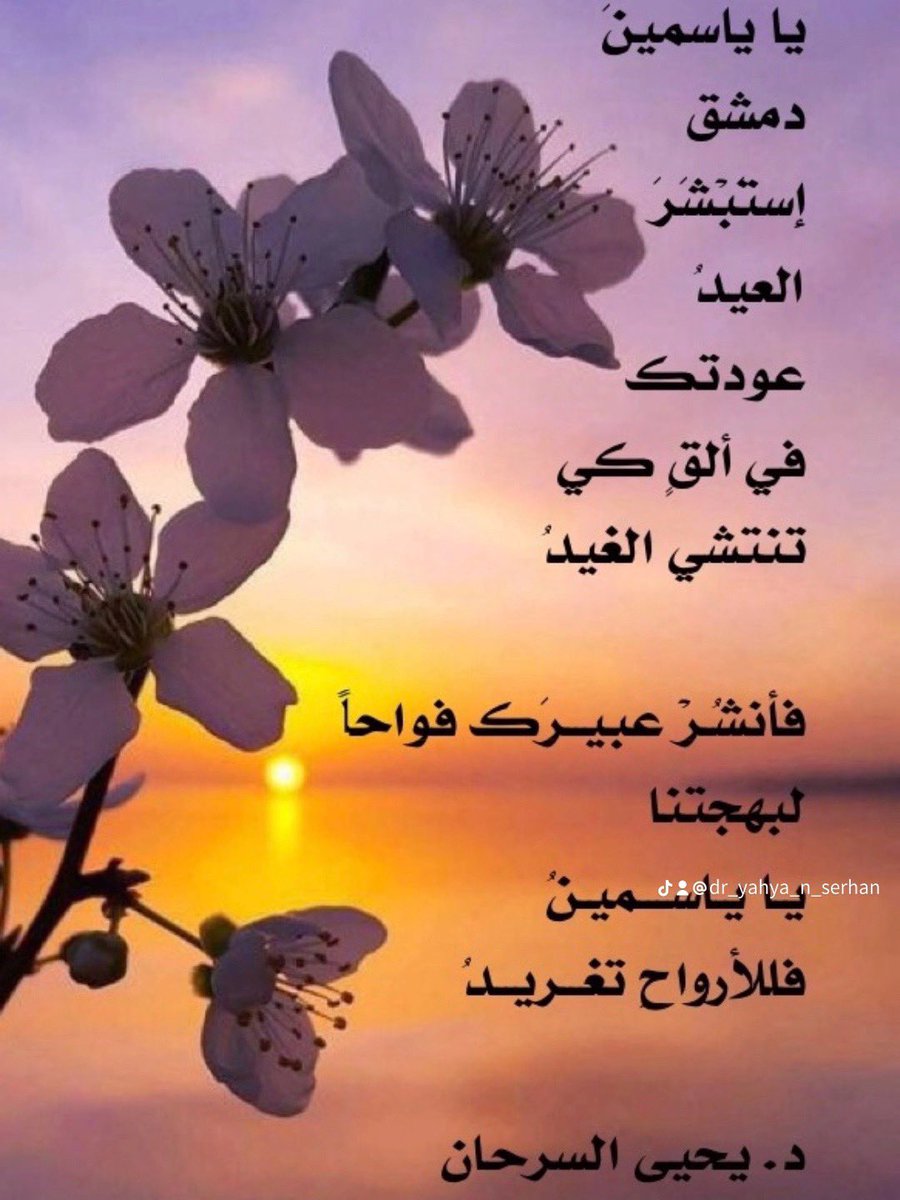 د. يحيى ناصر السرحان (@dr_yahya_serhan) on Twitter photo 