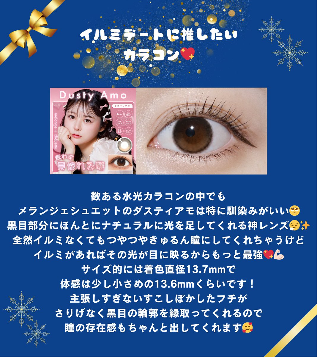 morecon_staffZ's tweet photo. 【❄️冬イルミデートにおすすめ❄️】
好きな人とイルミ見に行く時とか
夜お外でデートする時とかにつけて欲しい💖
がちでどっちも推しです、可愛い🥺 https://t.co/D9rk2pVZAE