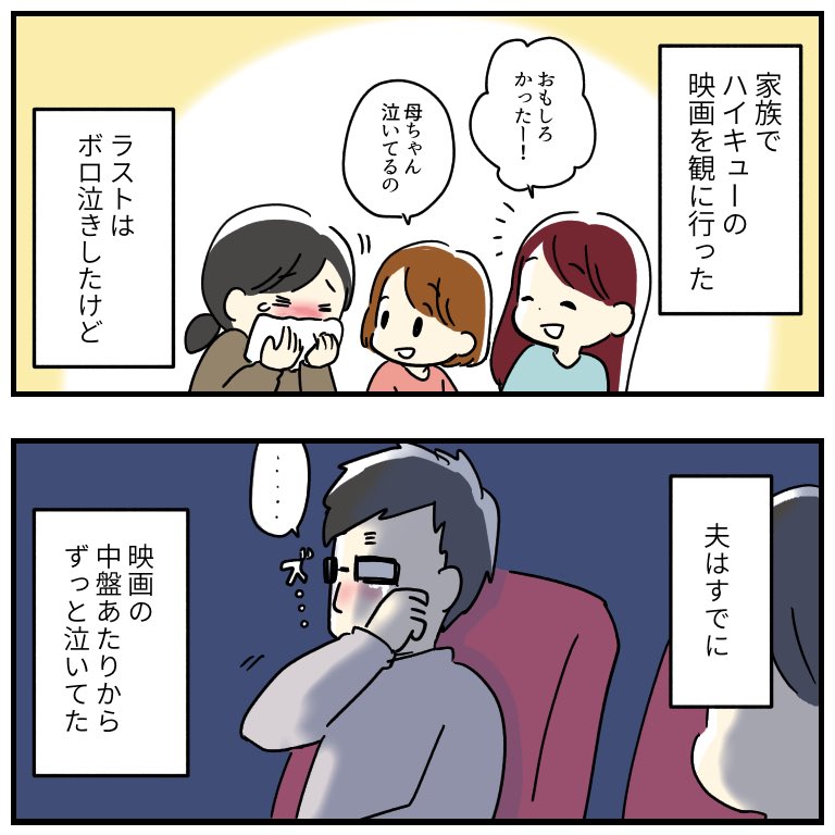 ゴミ捨て場の決戦で泣く夫
(4/4)

次の話も映画になるのかな?楽しみに待っとこう🥰 