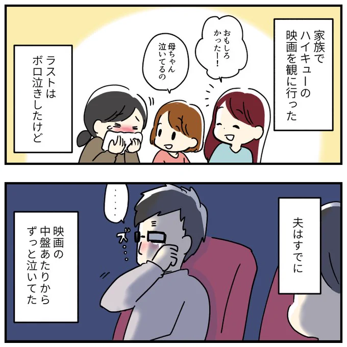 ゴミ捨て場の決戦で泣く夫
(4/4)

次の話も映画になるのかな?楽しみに待っとこう🥰 