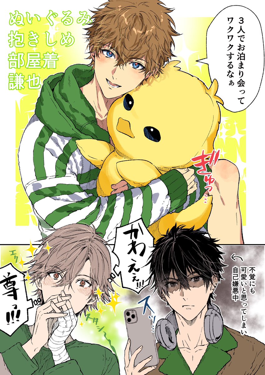 エクスタピアス💚💛 