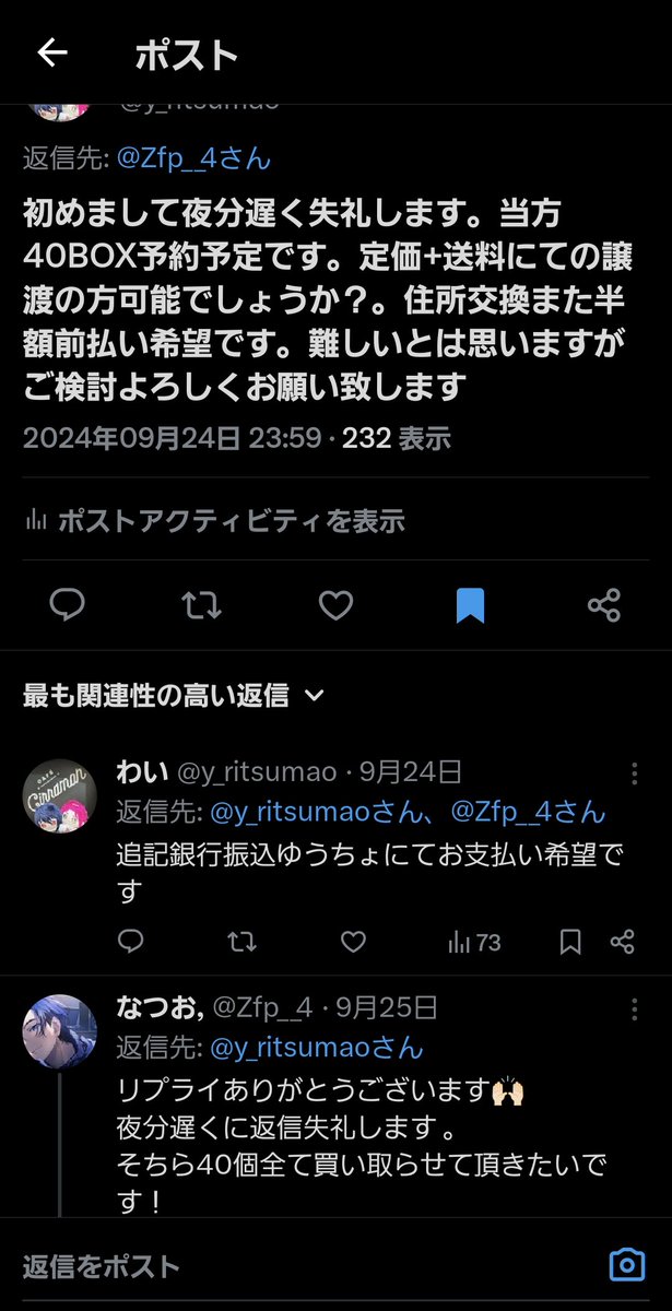 わい tweet media