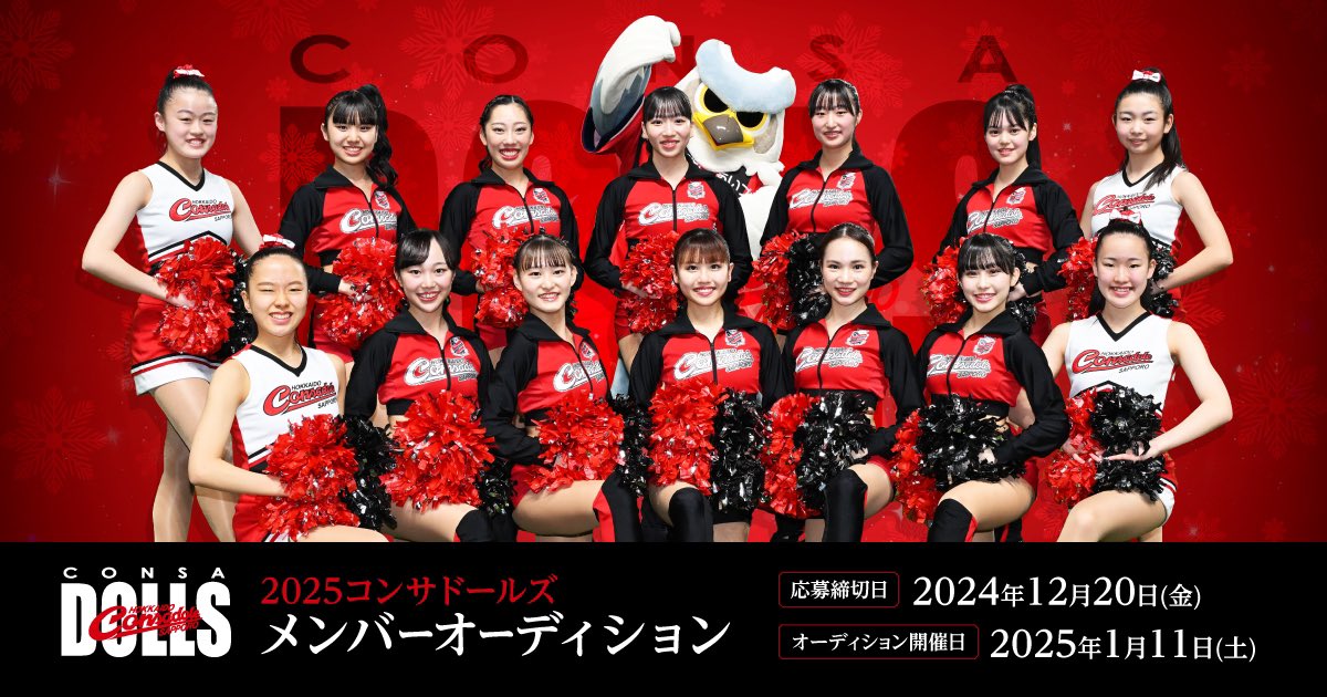 北海道コンサドーレ札幌公式 on X: 