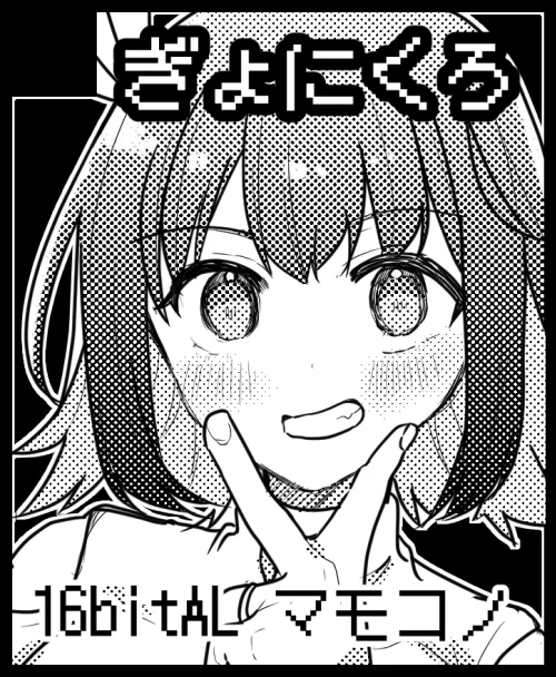 1/19こみトレ無事受かってました!
配置番号: F26a
配置館 : 4号館

お誕生日席だよ!分厚いまとめ本の描きおろしがんばるんば! 