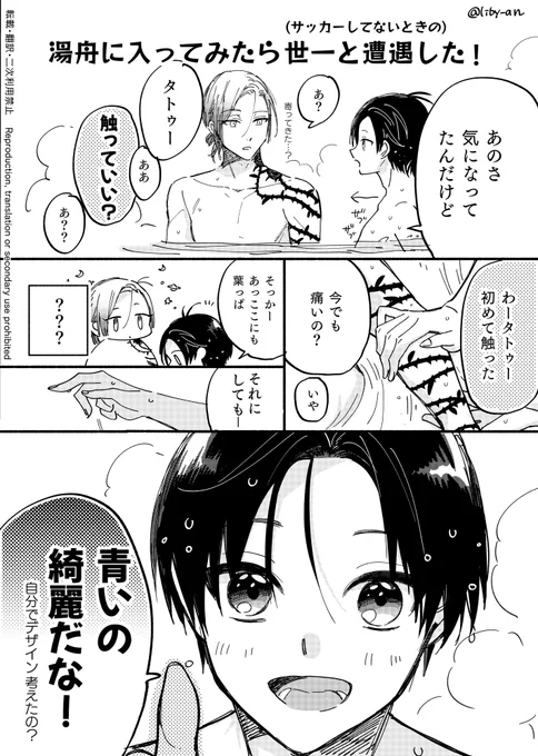 お風呂で遭遇(1/2)

kiis / カイいさ 
