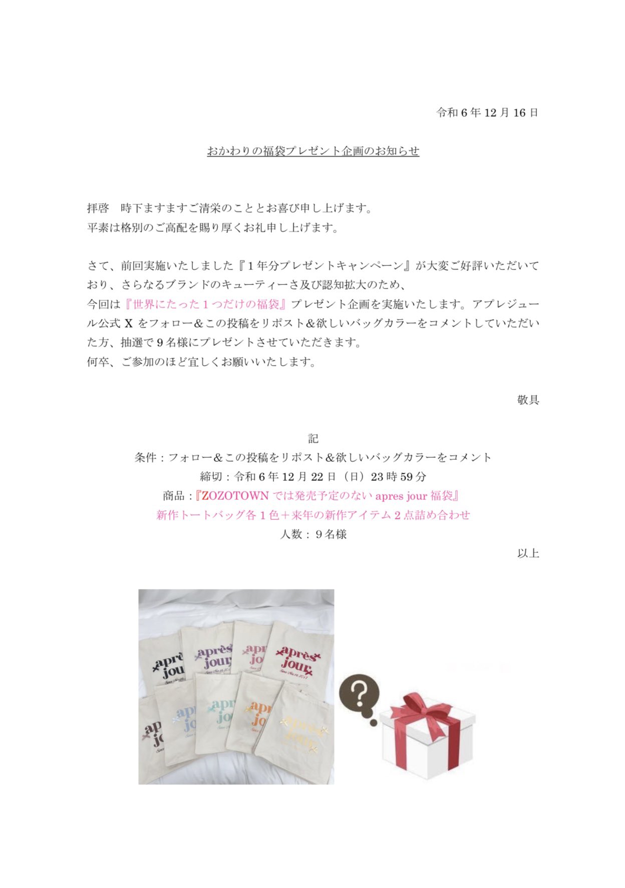 原因は自分にある。 桜木雅哉 ちびぬい ぬいぐるみ 原因は自分に