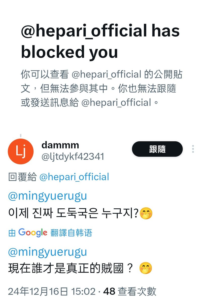 mingyuerugu's tweet photo. hepari大媽早八百年前拉黑我了，@ljtdykf42341 還在評論@我精神勝利🤣先查查2024年的韓劇從淘寶進了多少貨吧
#Culturalappropriation
⭕#China #hanfu #漢服 #汉服 #한푸 #中華風 #cdrama #Chinesedrama 
❌#원경 #Wongyeong #TheQueenWhoCrowns #tvN https://t.co/NHfWcLpPG0