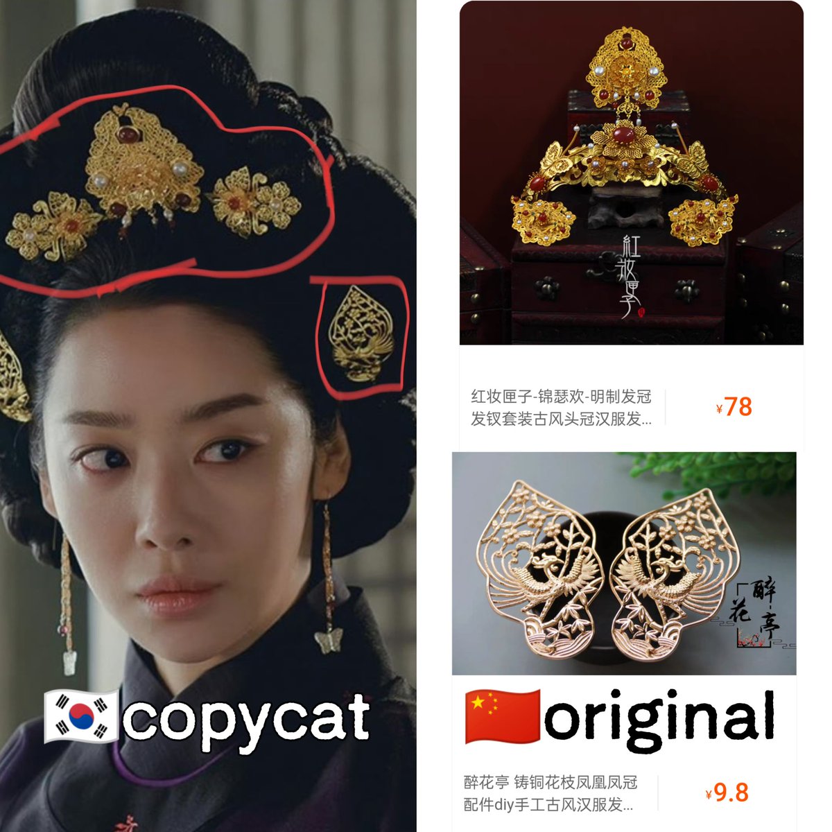 mingyuerugu's tweet photo. hepari大媽早八百年前拉黑我了，@ljtdykf42341 還在評論@我精神勝利🤣先查查2024年的韓劇從淘寶進了多少貨吧
#Culturalappropriation
⭕#China #hanfu #漢服 #汉服 #한푸 #中華風 #cdrama #Chinesedrama 
❌#원경 #Wongyeong #TheQueenWhoCrowns #tvN https://t.co/NHfWcLpPG0