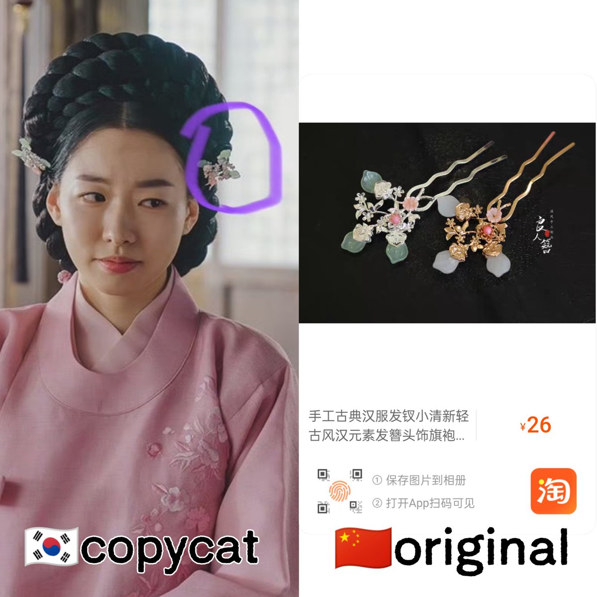 hepari大媽早八百年前拉黑我了，<a href="/ljtdykf42341/">dammm</a> 還在評論@我精神勝利🤣先查查2024年的韓劇從淘寶進了多少貨吧
#Culturalappropriation
⭕#China #hanfu #漢服 #汉服 #한푸 #中華風 #cdrama #Chinesedrama 
❌#원경 #Wongyeong #TheQueenWhoCrowns #tvN