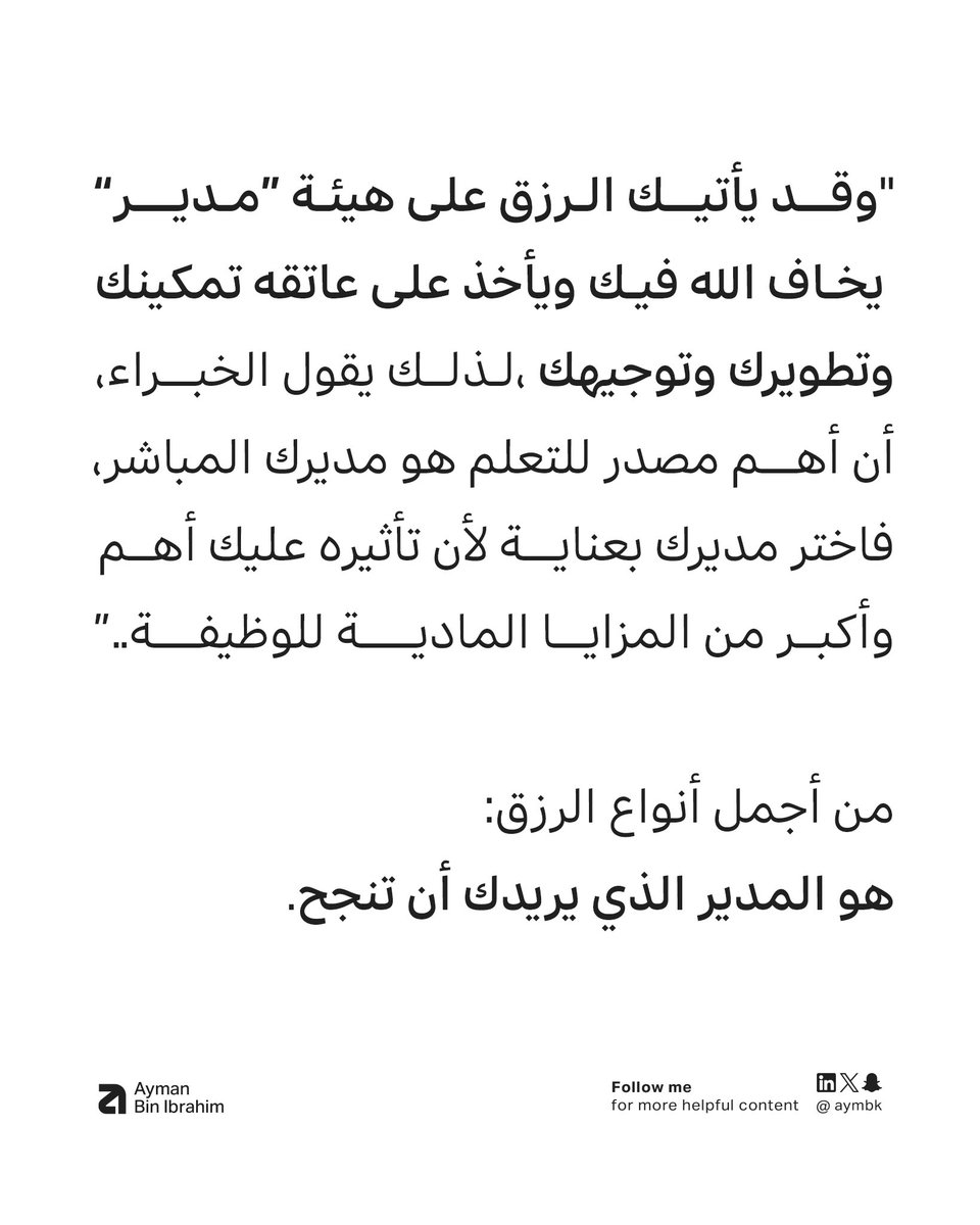 ايمن بن ابراهيم (@aymbk) on Twitter photo 