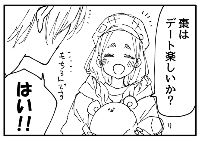 描くよ😊 
