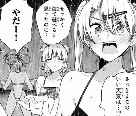 ちなみに最新話は水着回です‼️ヤッター🙌 
