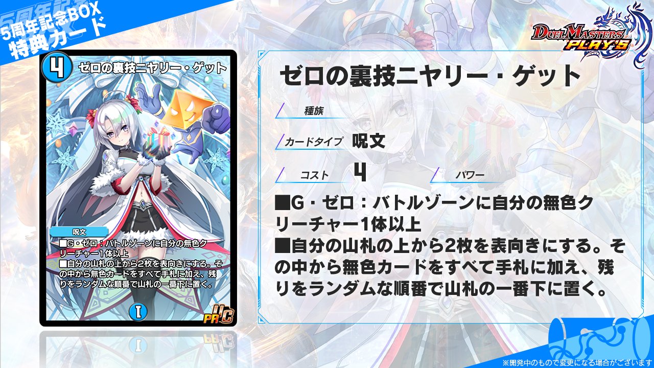 ゼロの裏技ニヤリーゲット デュエル・マスターズ プレイス【公式】 on