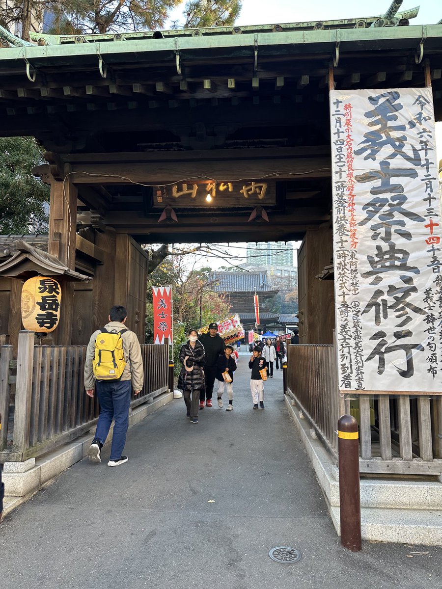 nakachan338's tweet image. 12月14日は赤穂浪士四十七士討ち入りの日でしたので昨日、港区高輪の泉岳寺へ参って来ました🙏

#岡田しのぶ
#雪の南部坂