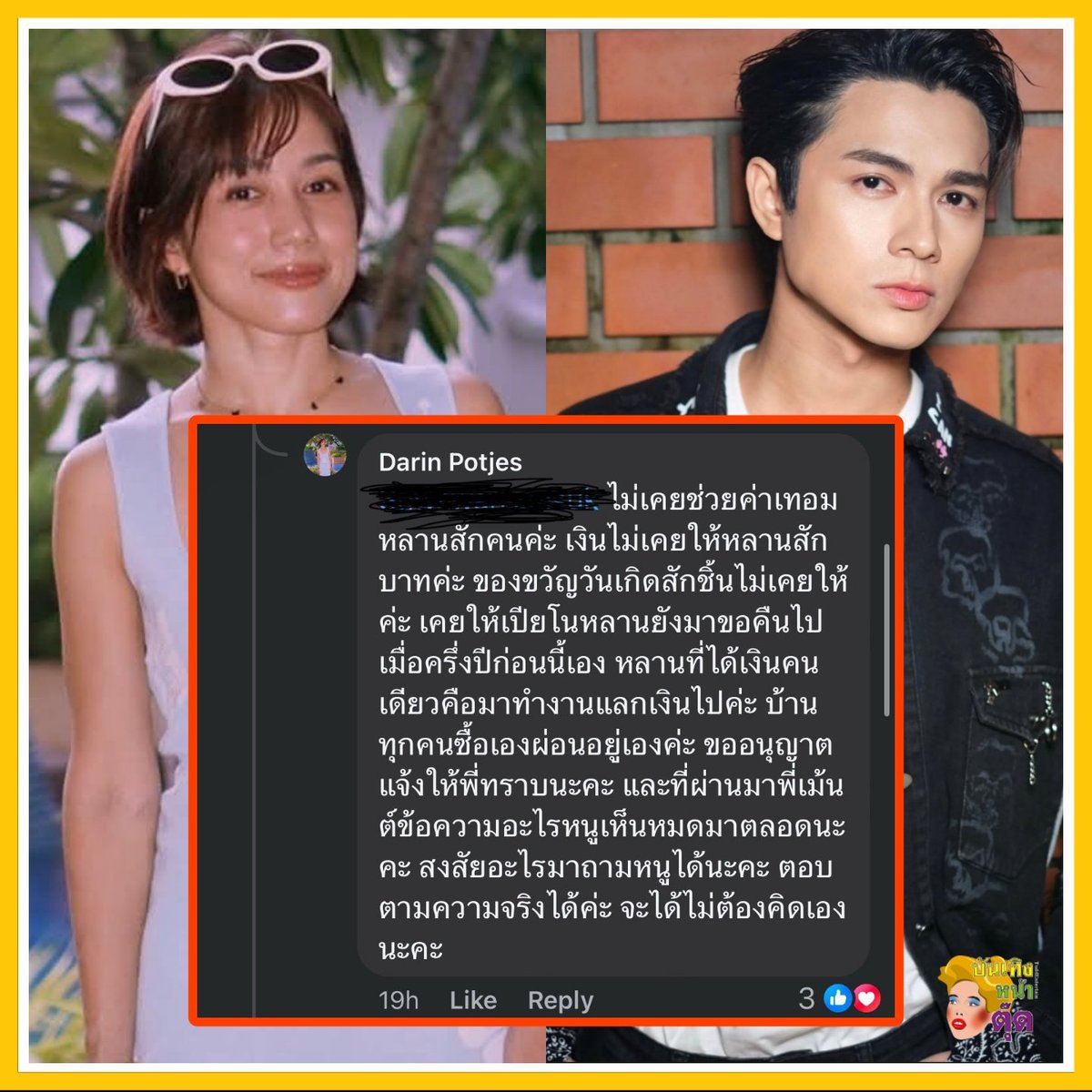 บันเทิงหน้าตุ๊ด tweet media