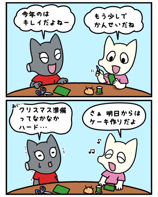 クリスマス準備ってなかなか・・・💦

#にきおのにちにち #イラスト #マンガ #漫画  #漫画が読めるハッシュタグ #みんなで楽しむTwitter展覧会  #ゆるキャラ #キャラクター #ねずみ #ねこ #猫 #クリスマス #プレゼント #手作り #ケーキ #準備 