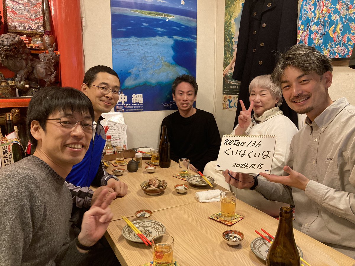PerfectSunday3's tweet photo. 昨日は、忘年会も開催🍻
初めてのお店でしたが１周年特別メニューをいただけたことと、店員さんの対応が素晴らしく居心地の良さ満点🙆‍♂️
もう何を話しても楽しいね♪

参加者の声を聞くことで自分の気づきや成長のヒントももらえます✍️
ゆったりいい時間でした🤝また行くね🤙
#100eats #くいなくいな https://t.co/nJ1JZup5bC