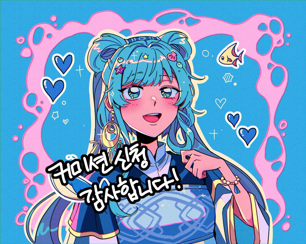 강모과 커미션 tweet media