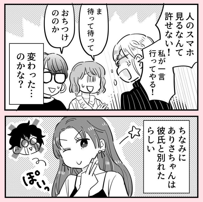 許さない人25(0/3) 