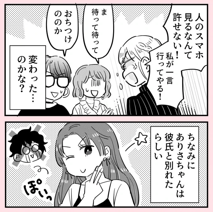 許さない人25(0/3) 