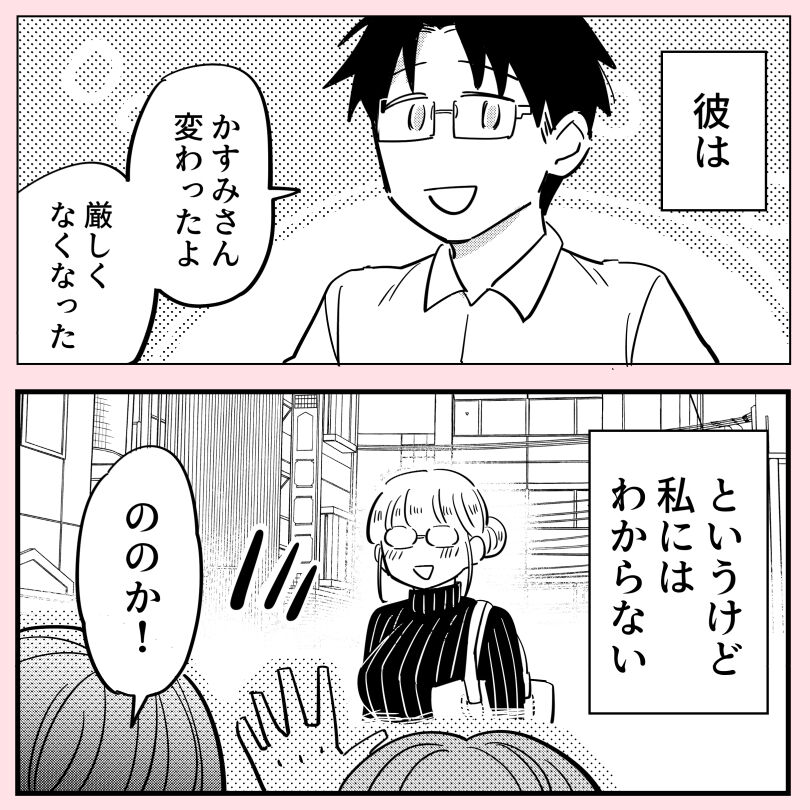 許さない人25(1/3) 