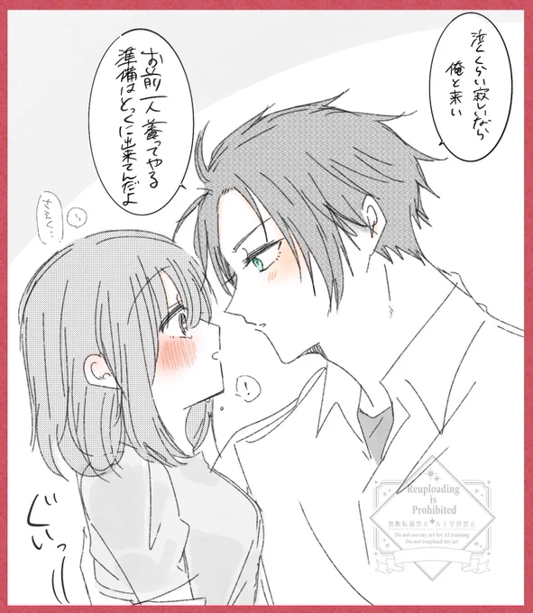 🍵夢 ⚠︎夢主顔有り
付き合ってる幼馴染🍵🌸

🌸の全部を受け止めて🇪🇸まで攫iっていく🍵

 #bllプラス #青檻プラス 