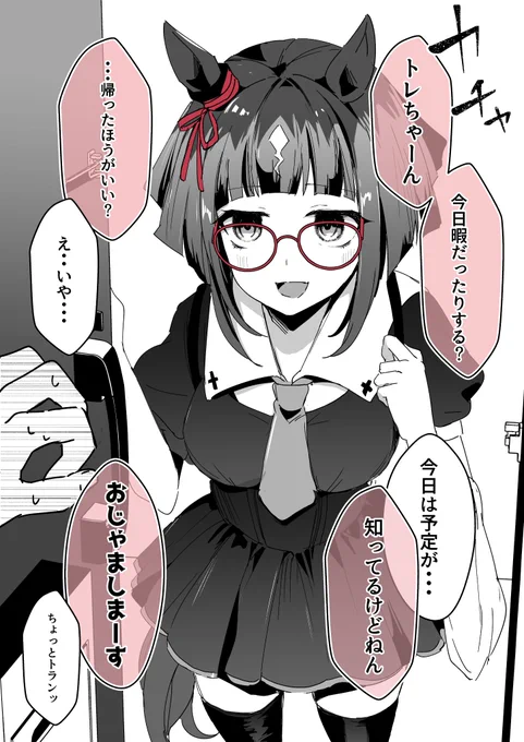 押し引きが上手い地雷系トラン…
#今年も残りわずかなので今年一番伸びたのを貼る 