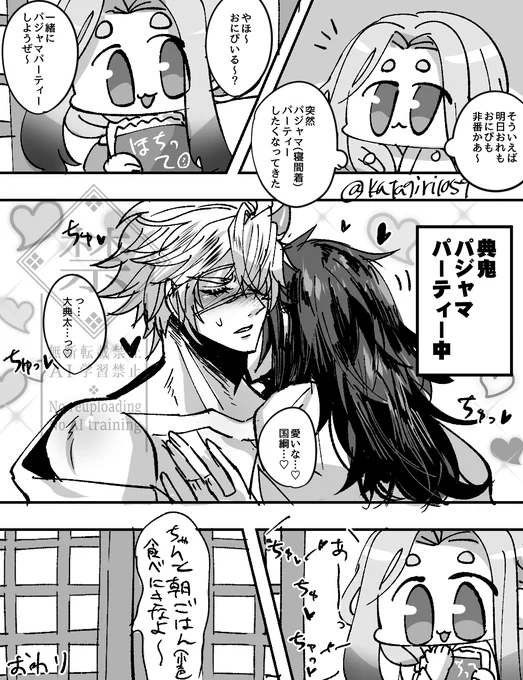 典鬼とひめちゃん 