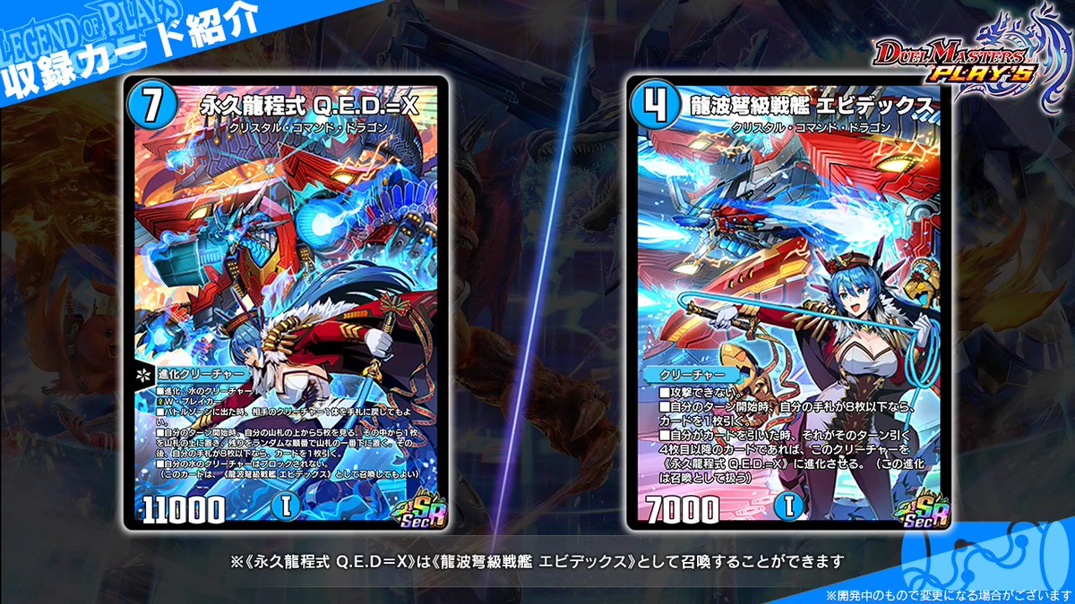 デュエル・マスターズ プレイス【公式】 on X: 