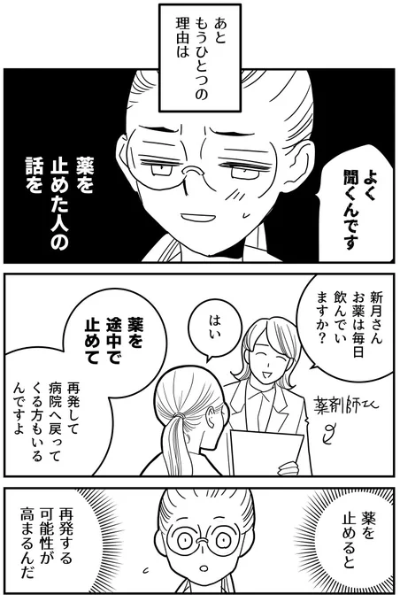 【闘病記】退院後よく聞く話

(前回のつづきです) 