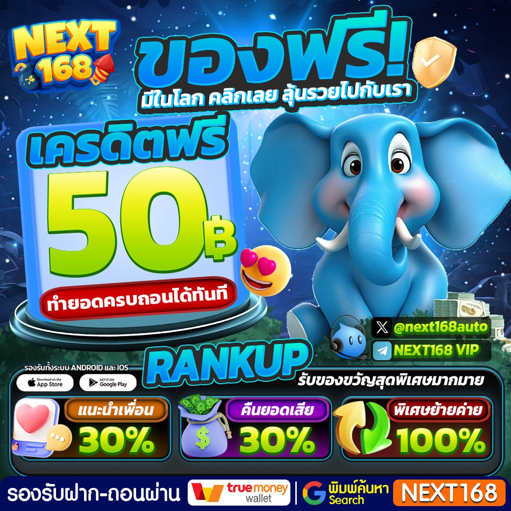 KIWI991k's tweet photo. 🎁#แจกโค้ดฟรี 50฿ รับเลย⏰
🎯ทำยอด 800 ถอนได้ 50
📢 กติกา : ไม่ทำตามตัดสิทธิ์
รีทวิต ♻️ กดใจ ❤️ เมนต์ 🗯️ #แจกจริง
🗨️ รับเครดิตฟรี 50 : https://t.co/dyo3zlHlKL
#สมาชิกใหม่ #แจกเครดิตฟรี #เครดิตฟรี50 #เครดิตฟรีล่าสุด #สล็อตเว็บตรง #ทุนฟรี #NEXT168 https://t.co/YKTNtp7Dfk