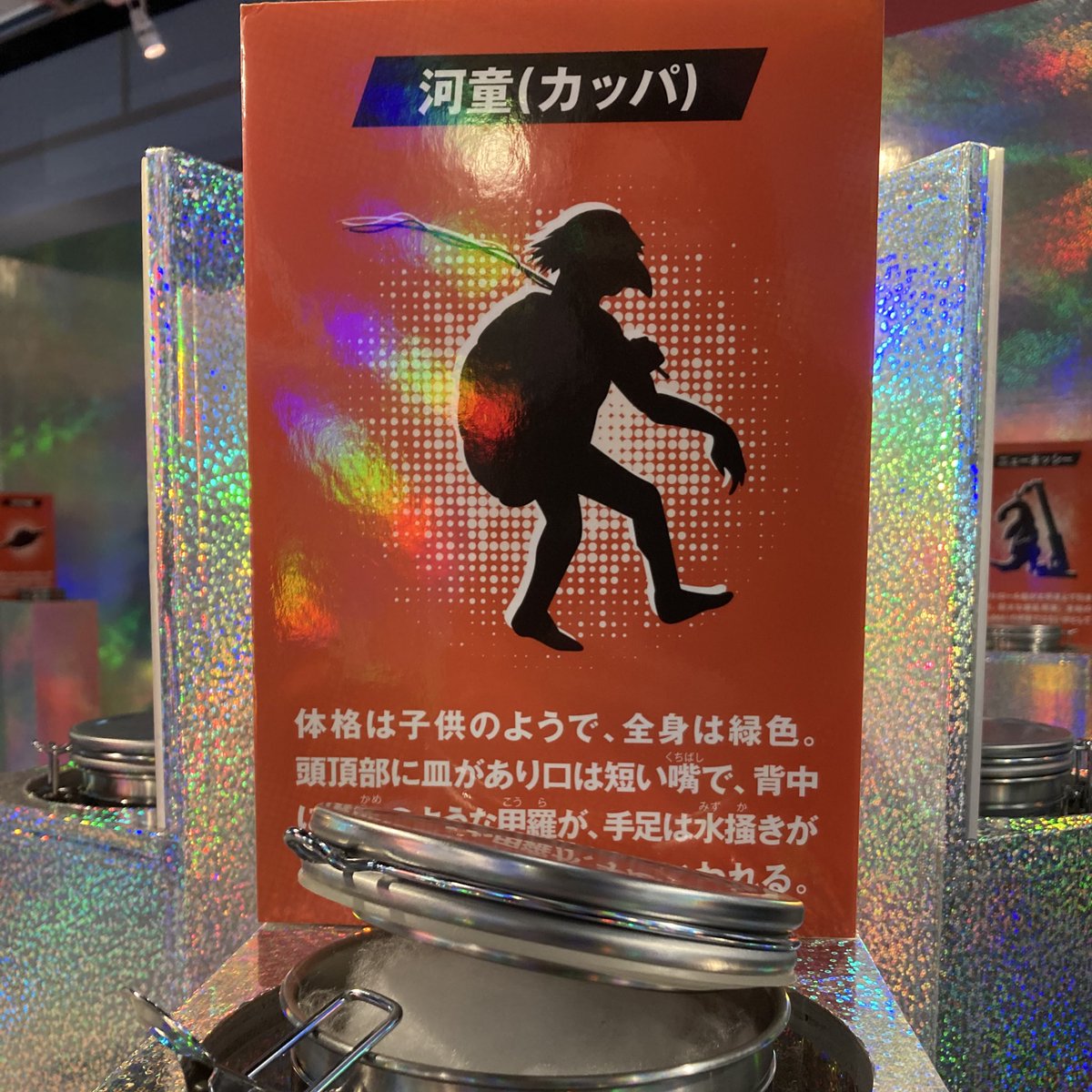 未だかつて嗅いだことのないにおい…
河童のにおい…
何処かで嗅いだことのあるような…

#においの森 #広島PARCO