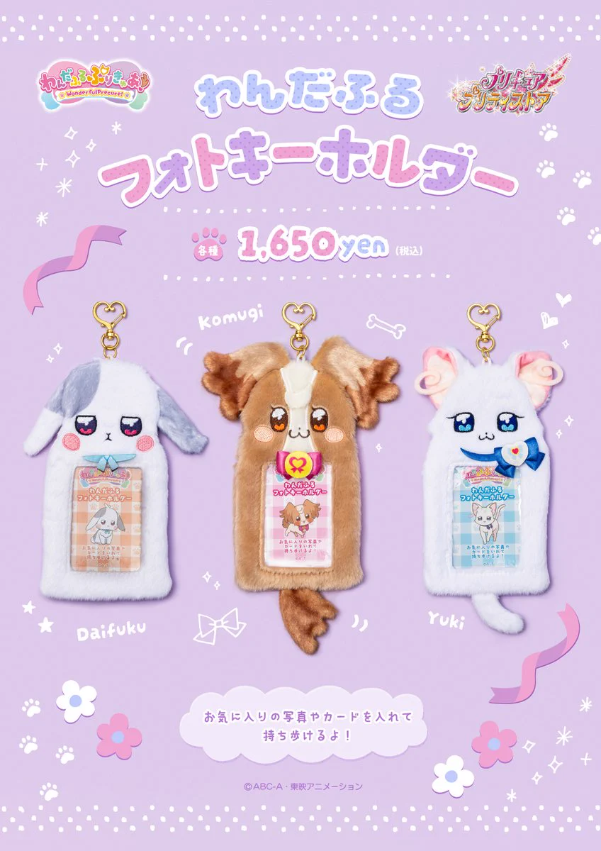 プリキュア プリティストア on X: 