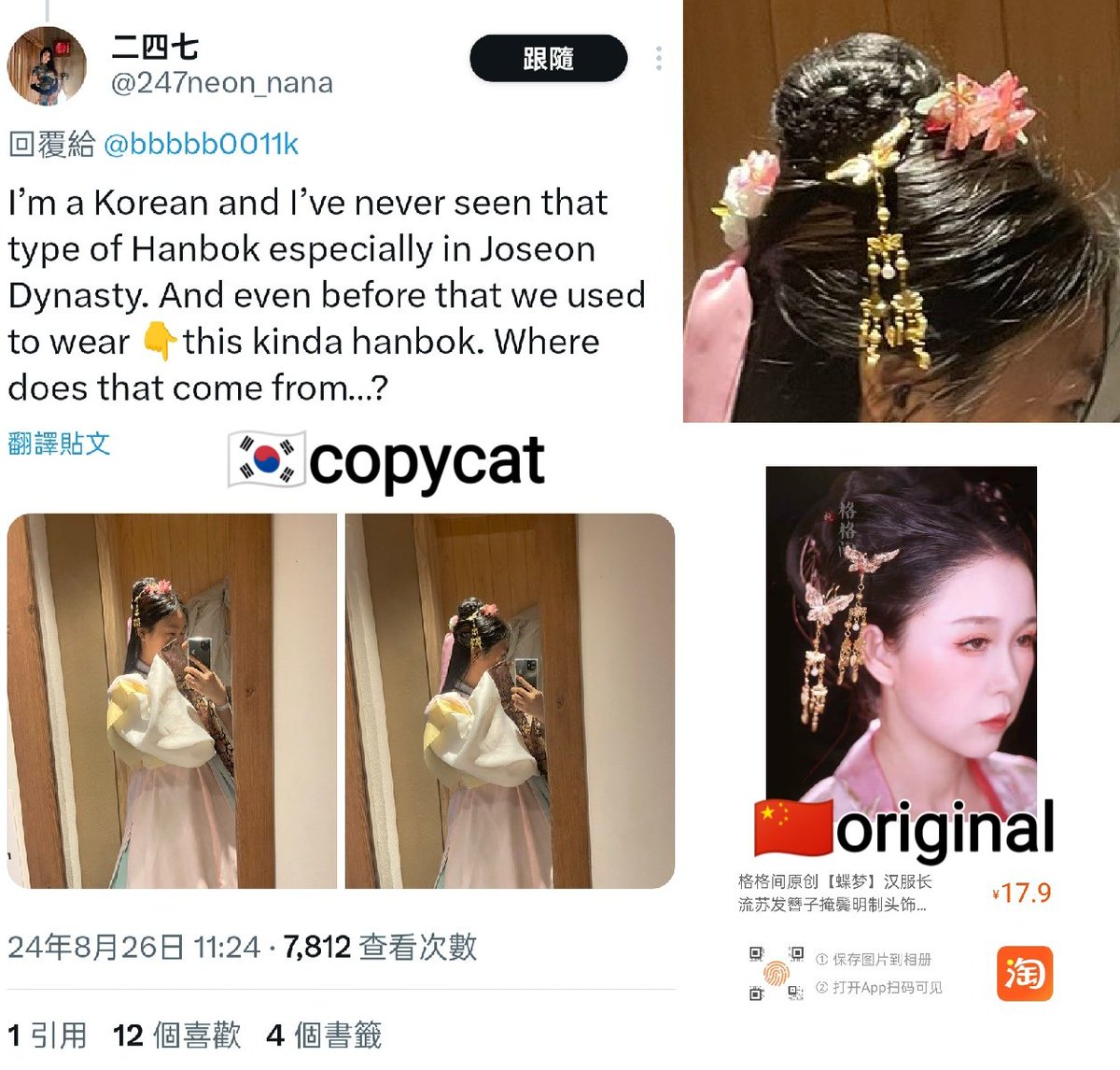 <a href="/ljtdykf42341/">dammm</a> 😩偷國人一刻都離不開淘寶
#Culturalappropriation #korea_copycat 
⭕#China #hanfu #漢服 #汉服 #Chinesestyle #中国风 #中華風 #Taobao #淘宝 #Xiaohongshu #xhs #小红书 #Chinesedrama #cdrama
❌#TVING #우씨왕후 #于氏王后 #QueenWoo #Koreandrama #kdrama