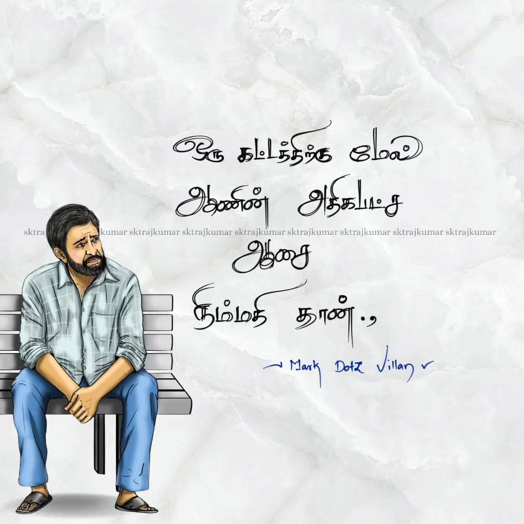BestTamilQuotes (@besttamilquotes) on Twitter photo 