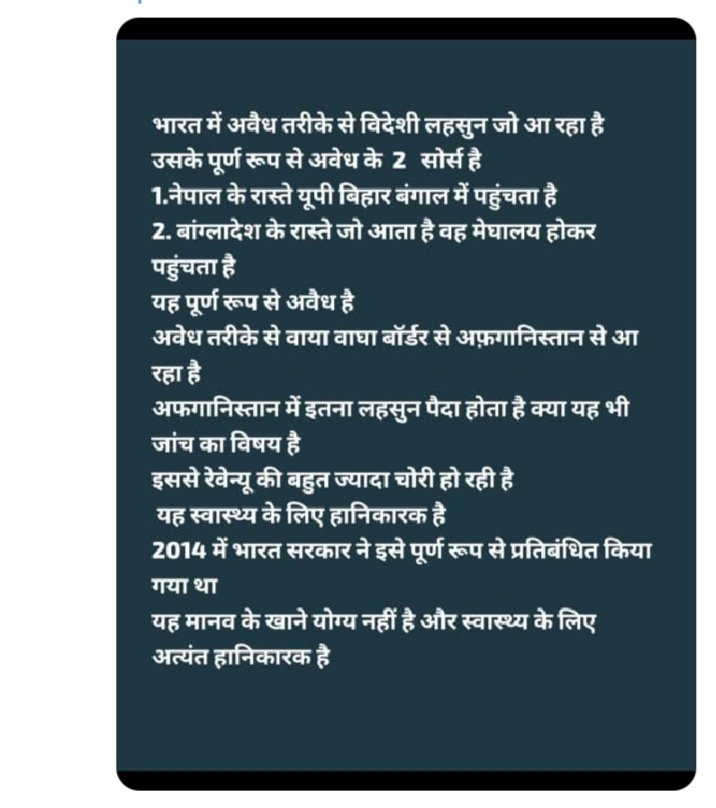 gopal961098's tweet photo. #चाइनालहसुनबंदकरो
#हेल्पभारतीयकिसान
आदरणीय महोदय हमारे भारत देस में पूर्ण रूप से प्रतिबंधित चाइना लहसुन बेचा जा रहा है जिस कारण भारत के किसानों का लहसुन नही बिक रहा है
@ChouhanShivraj @HMOIndia @myogiadityanath @narendramodi @PMOIndia @RahulGandhi @RajatSharmaLive @VPIndia @PMOIn https://t.co/72xjlGzm74